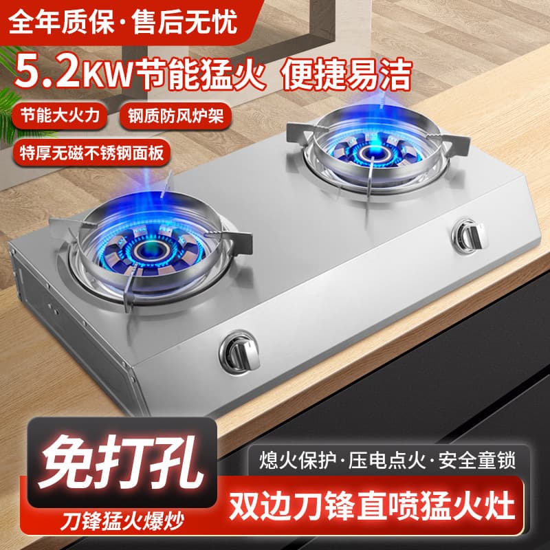 Wholesale stainless steel gas stove household double stove desktop gas stove natural gas stove liquefied gas fierce stove head
