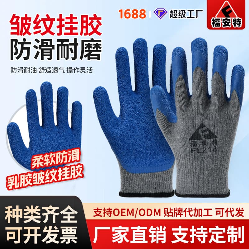 Labor protection gloves, latex wrinkles, wear-resistant, non-slip, breathable, rubber-impregnated construction site work protection, wholesale line wrinkle gloves
