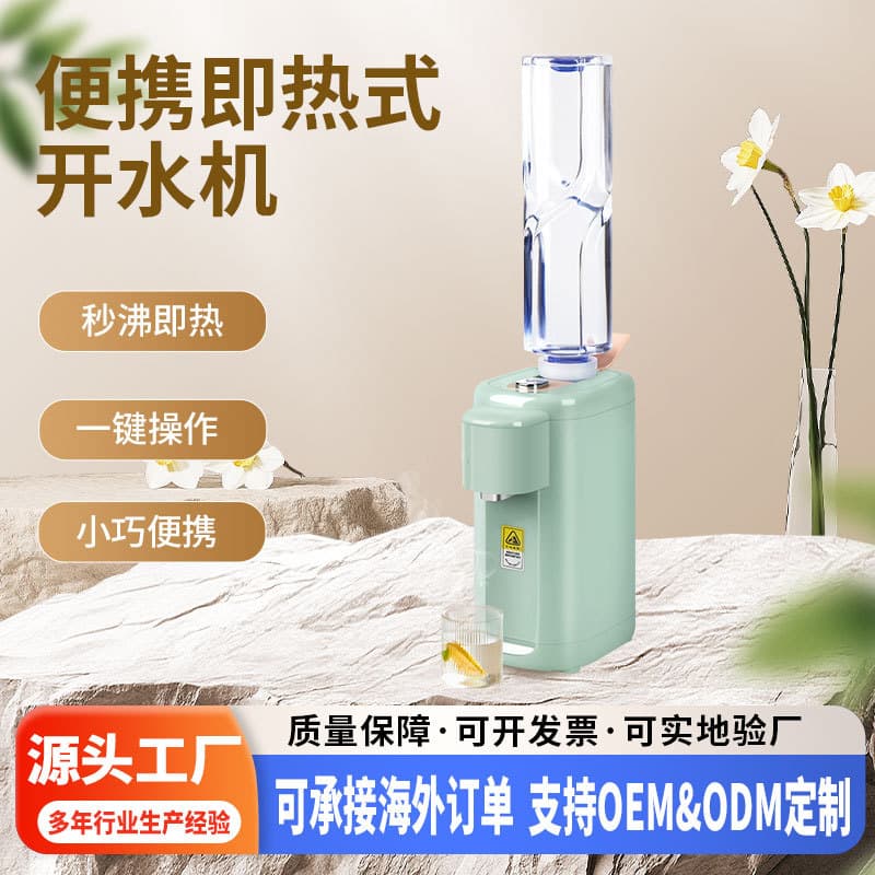 Portable Instant Hot Water Dispenser Small Electric Kettle, Travel Pump Heating System for Household Portable Use