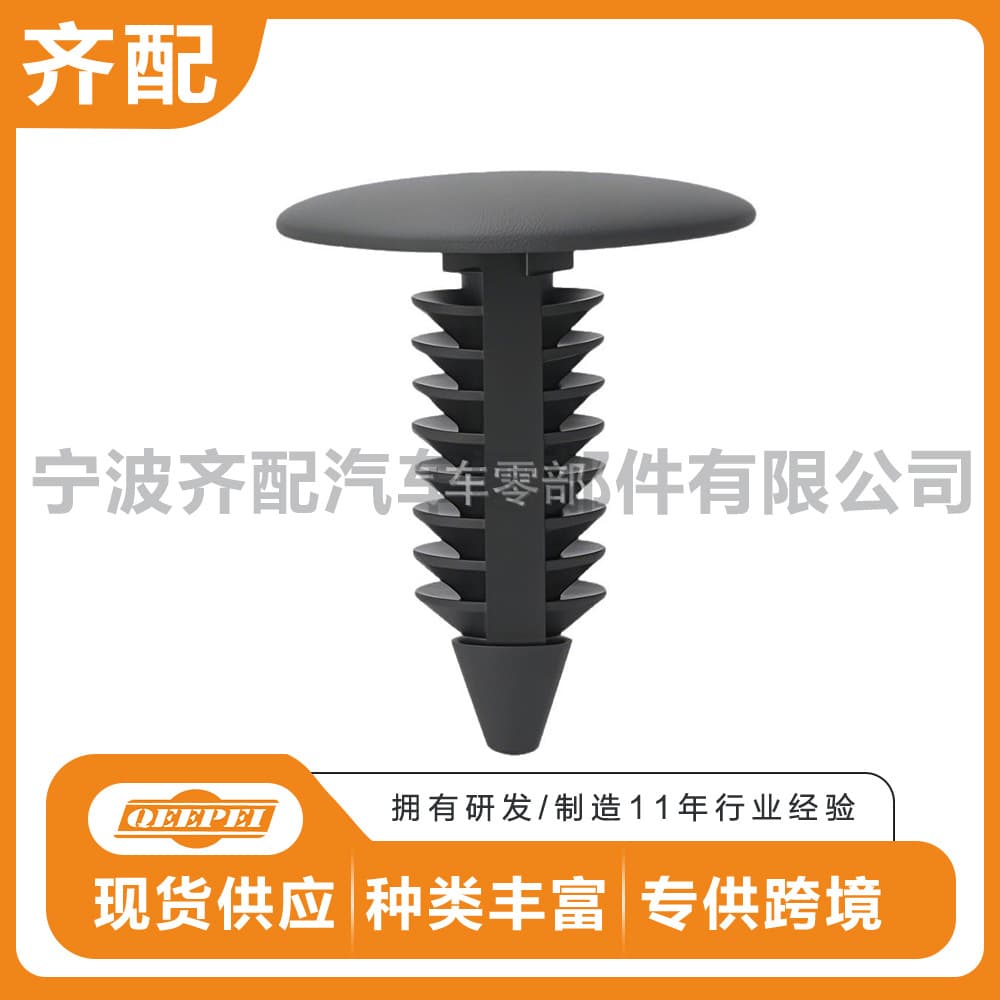 6030441 Car Body Clip Christmas Tree Fastener Fender Universal Plastic Expansion Screw Cross-Border Stock
