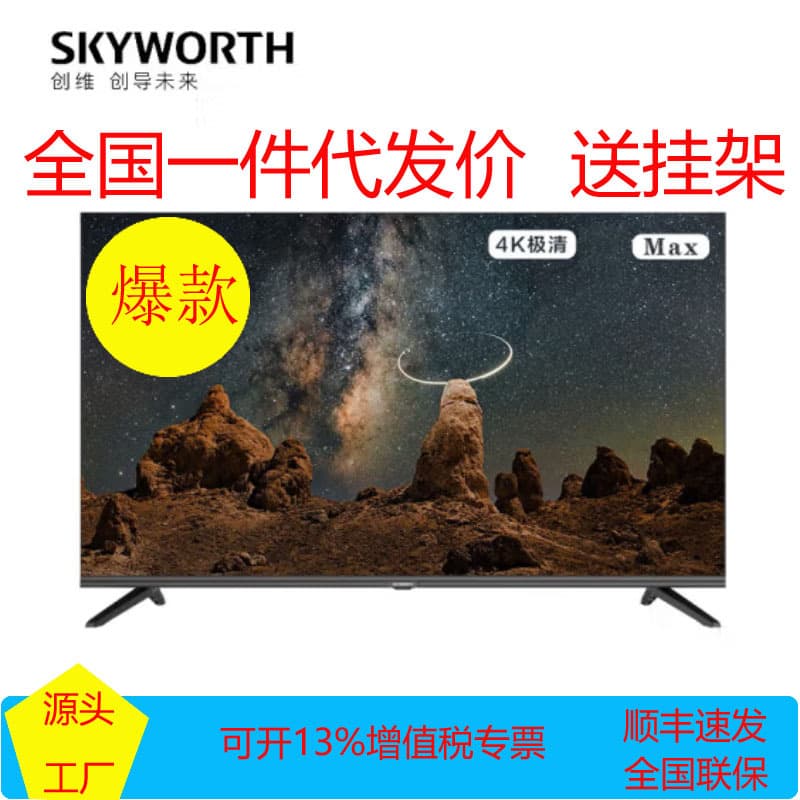 Skyworth 32BG22 40BG22 43BG22 Hotel Function 1+8G Mini Smart Screen Network TV