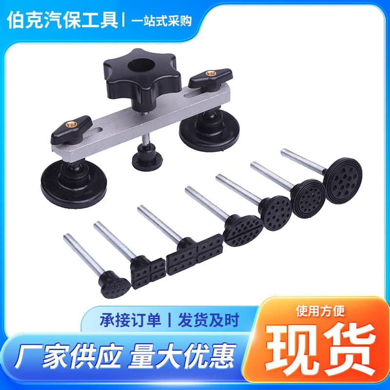 Car Sheet Metal Dent Repair Tool No-Paint Dent Puller Bridge Repair Kit