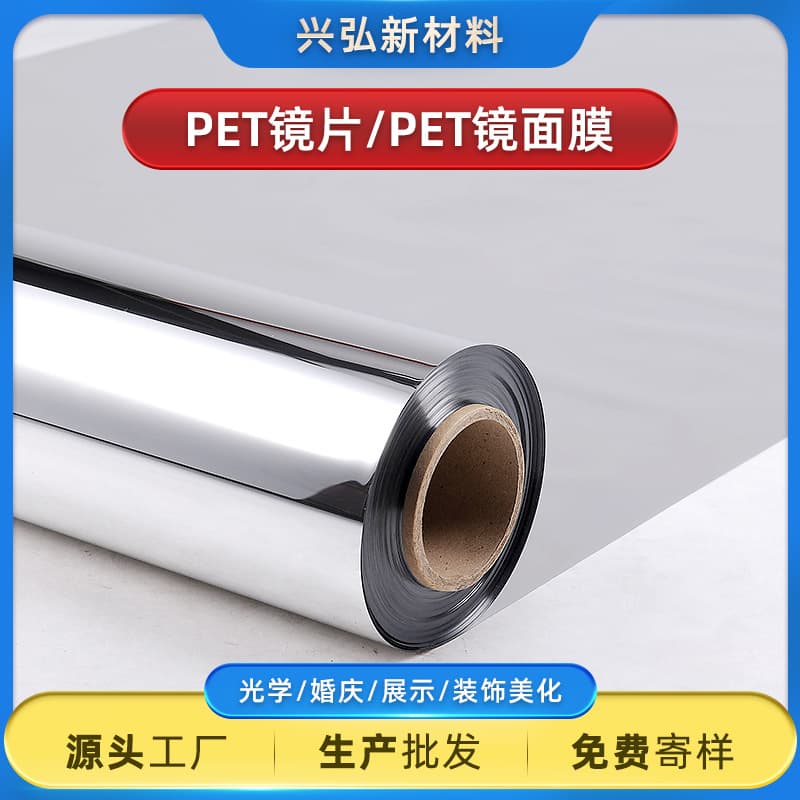 PET Lens Silver Mirror Carpet Wedding Mirror Sticker Plastic Electroplated Lens Soft Mirror Reflective Lens Sticker
