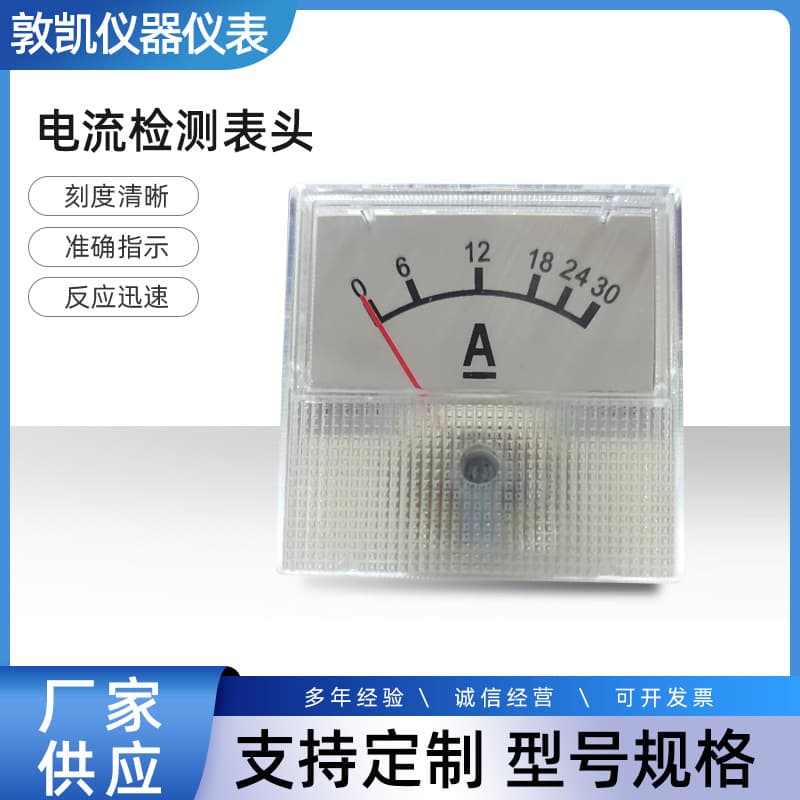 Pointer Type Current Detection Meter Head 0-10A/10A-100A Ammeter Measuring Instrument Head