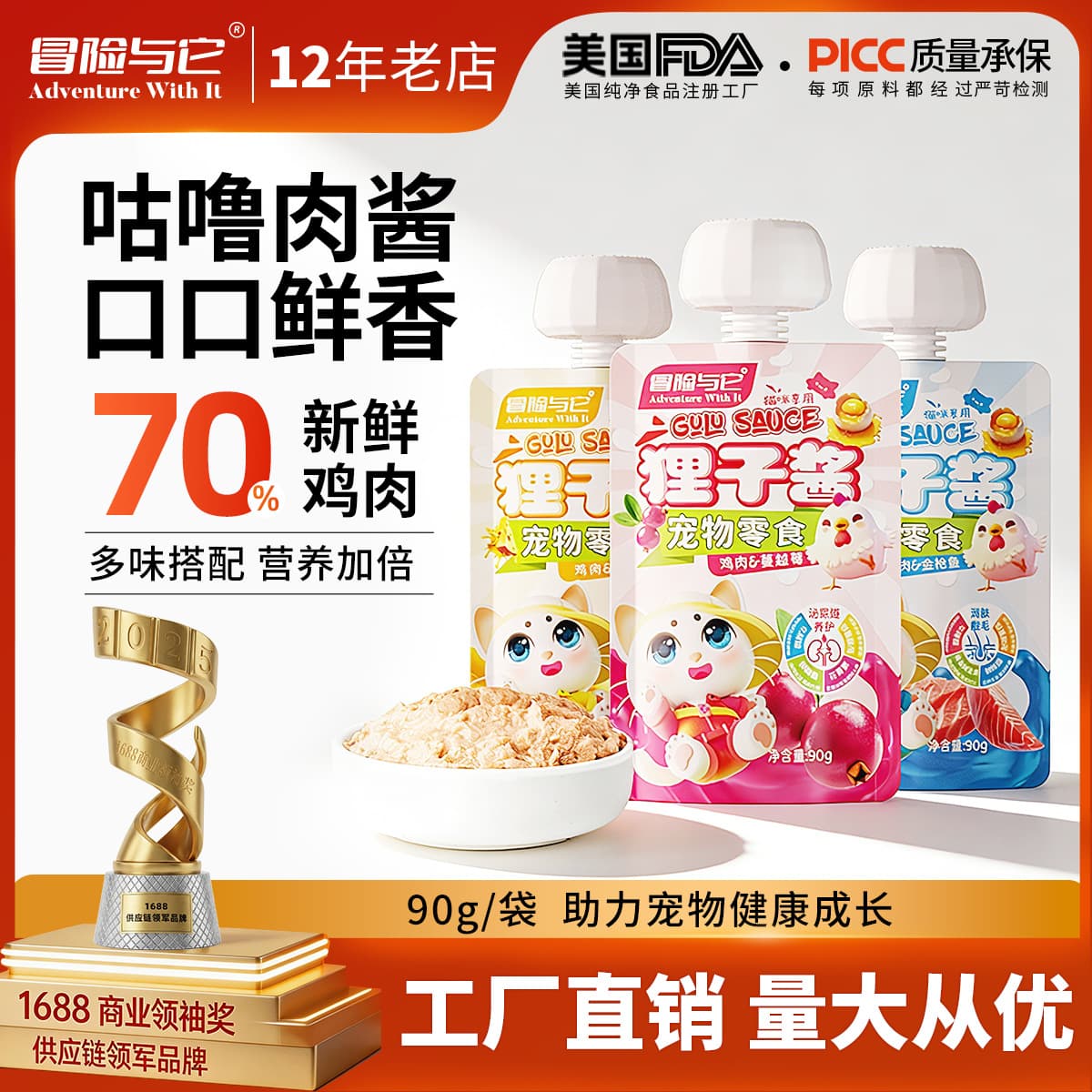 Adventure with Ita Riko Sauce 90g Dog and Cat Snack Miao Xian Gulu Sauce Chicken Tuna Dog Treat Cat Wet Food