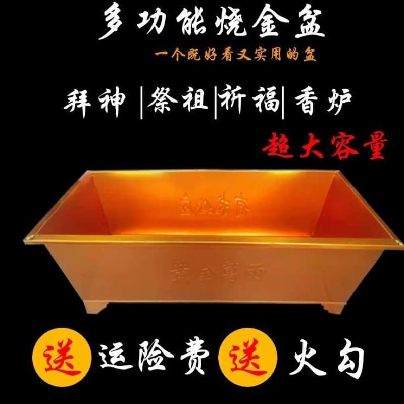 Comprehensive Paper Burning Set with Iron Fire Basin, Treasure Gathering Bucket, Rectangular Buddhist Shrine Supplies Wholesale, Home Incense Burners and Others