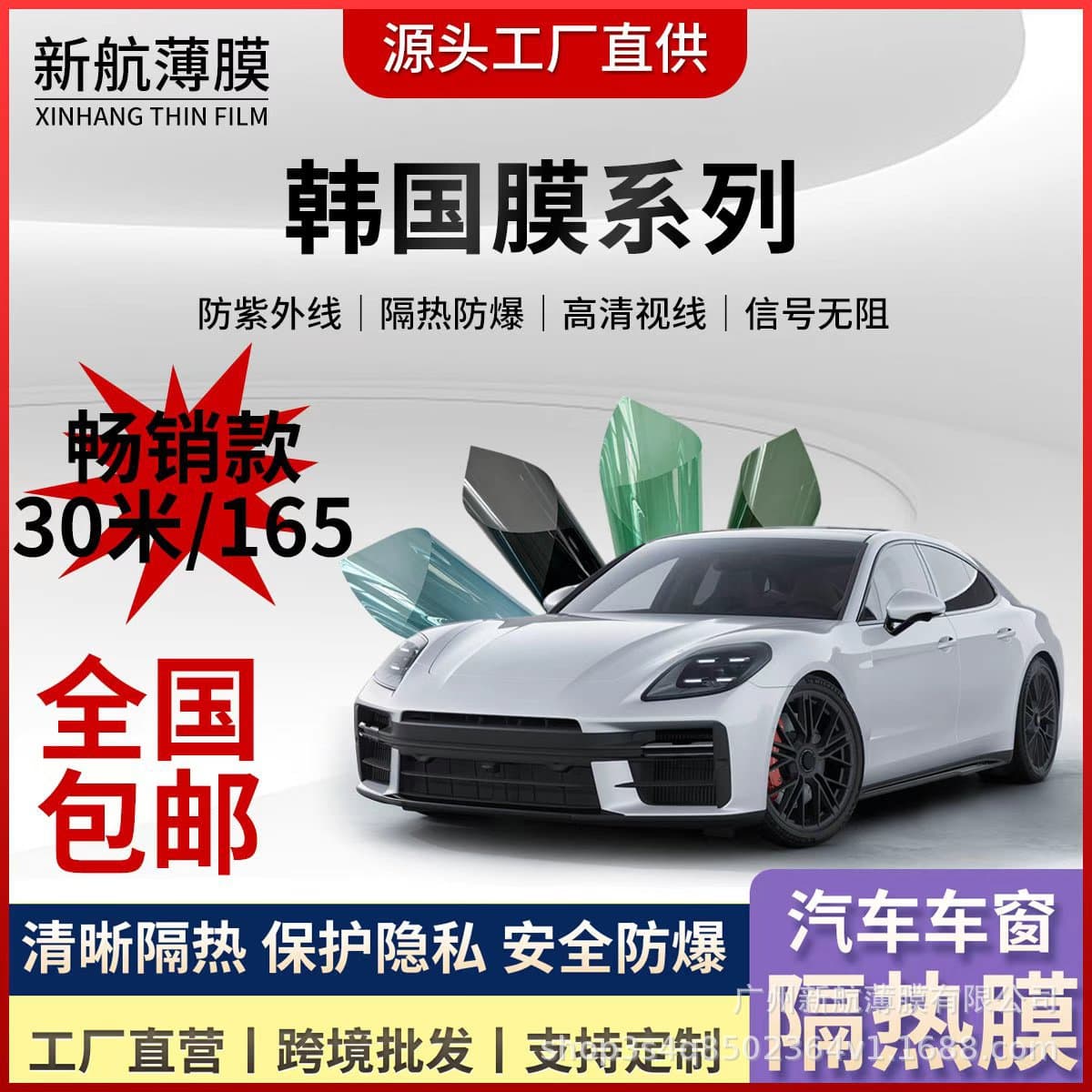 Wholesale Car Sun Film for 4S Shops and Auto Trade, Ceramic High Heat Insulation Glass Film, Explosion-Proof Full Car Tint Film