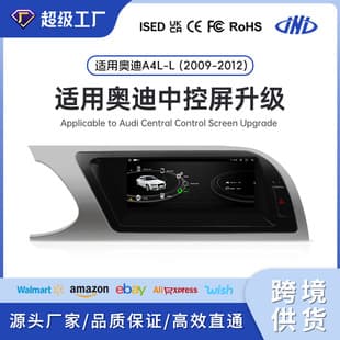 Compatible with Audi A4 2009-2012 navigation, radio, reverse camera, Bluetooth connectivity, in-dash HD DVD upgrade
