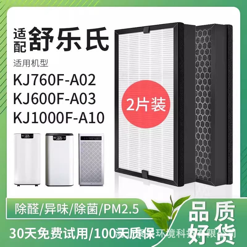 Compatible with SoleusAir Air Purifier Filter KJ760F-A02/KJ600F-A03 Filter Element 1000F-A10
