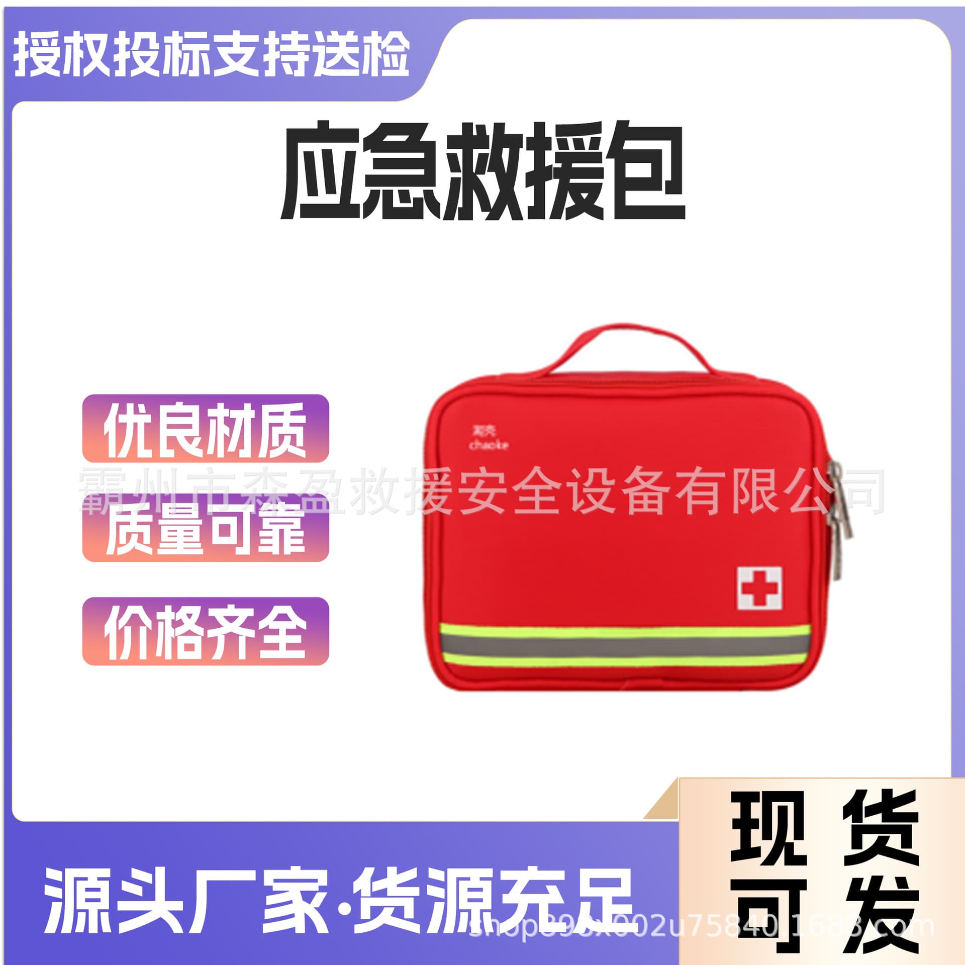 Flood Prevention and Earthquake Emergency Rescue Kit Civil Defense Disaster Prevention and Reduction Disaster Relief Backpack Family Combat Readiness Rescue Kit