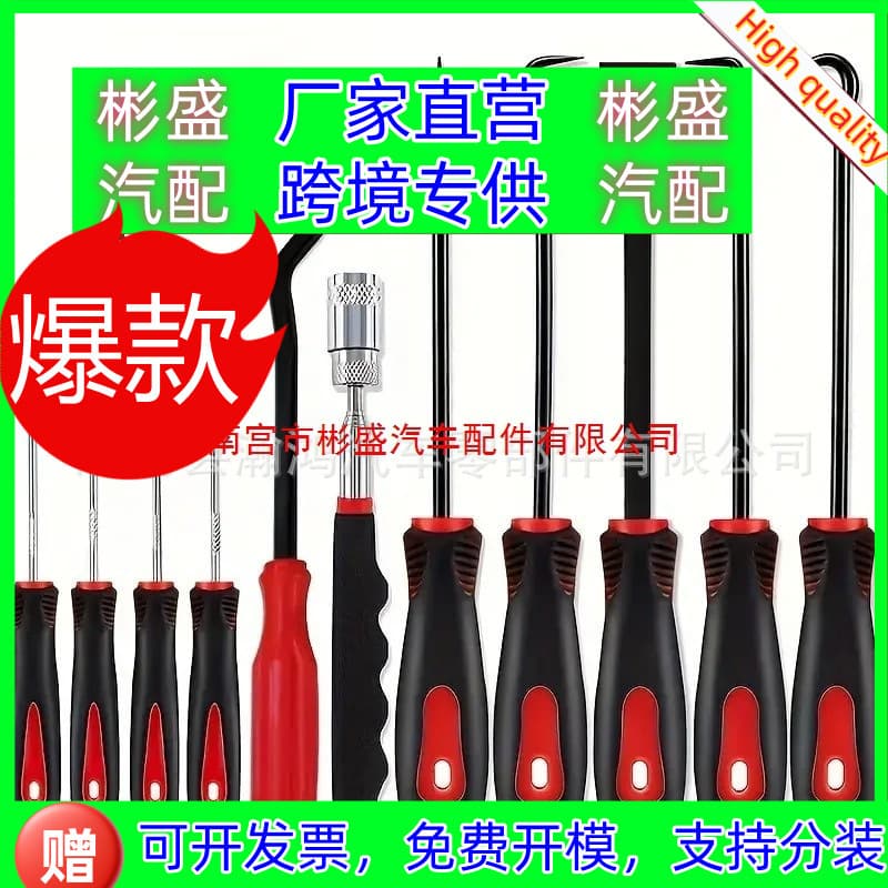 11-piece automotive seal removal tool set with pry bar, hook, cylinder scraper, suction cup