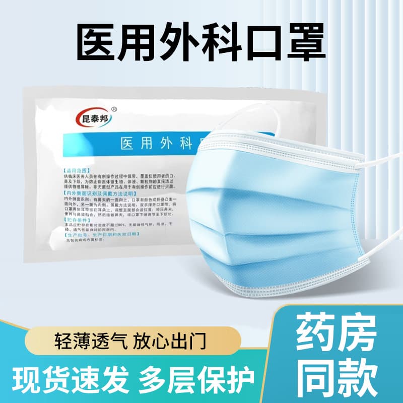 Disposable medical surgical masks for adults, Kuntaibang medical surgical masks, wholesale in stock.
