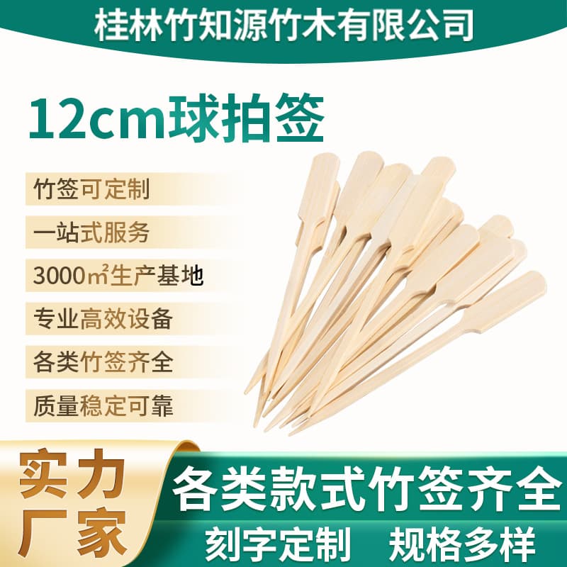 Fruit skewer materials, bamboo sticks, mini small viral disposable skewers for rock sugar hawthorn, candy apple tools, bamboo-made string skewers.