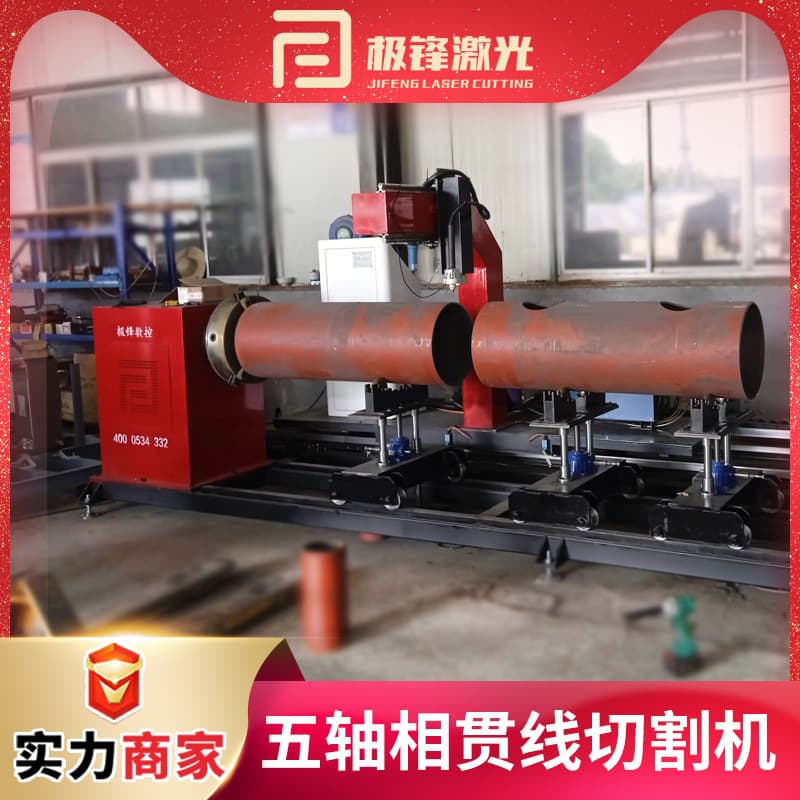 Intersecting Line Cutter Five-axis Four-linkage Metal Round Pipe Bevel Saddle Mouth Intersecting Port Plasma Cutter