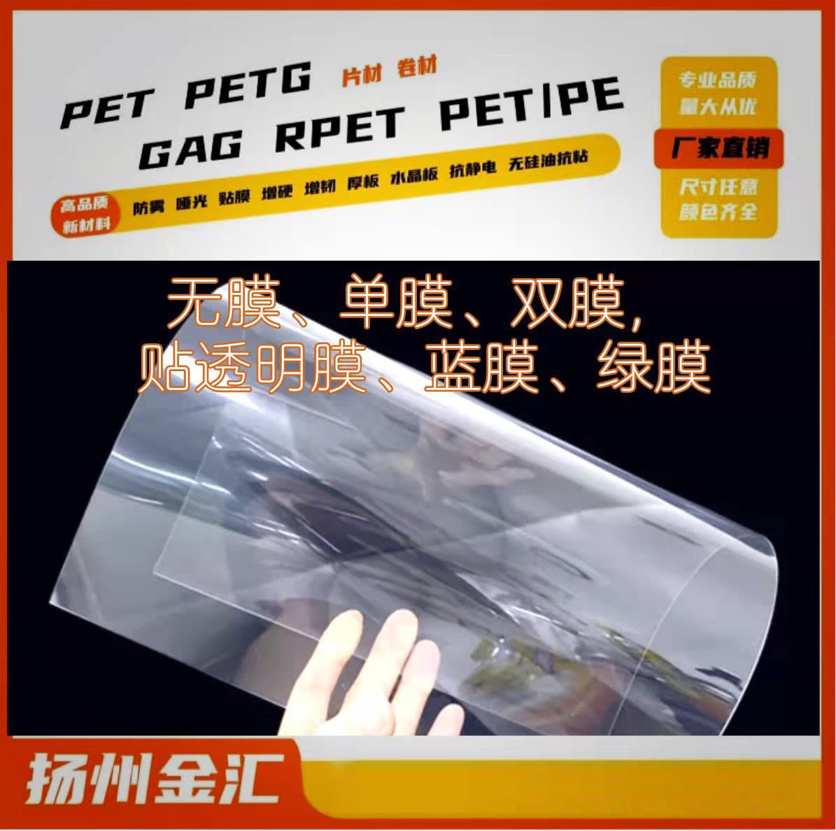 Factory direct sale of gaskets, window panels, photo frame sheets, picture frame sheets, painting template sheets, and protective eyewear lenses.