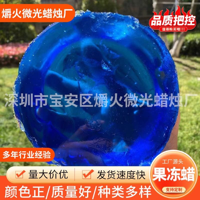 Jelly Wax Soft Jelly Wax Crystal Candle Raw Material Transparent Jelly Wax DIY Candle Jelly Wax Raw Material