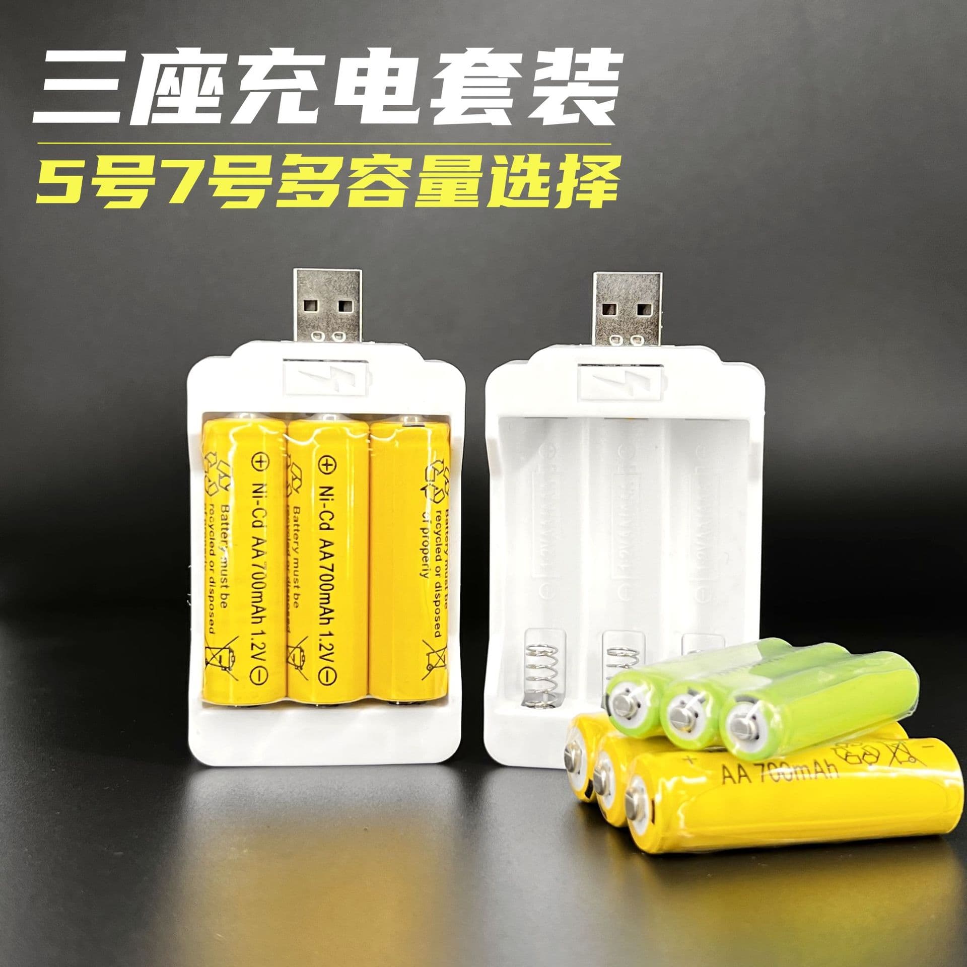 Three-seat battery charger set (AA and AAA rechargeable batteries) for electric bubble machine toys.