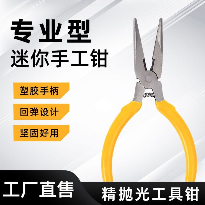 Industrial-grade mini needle-nose pliers, portable plastic-coated smooth handle needle-nose pliers, handcraft pliers, 4.5-inch small needle-nose pliers.