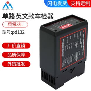 English PD132 Single-Channel Vehicle Detector, Community Barrier Ground Loop Coil Controller, Universal Induction Vehicle Detector