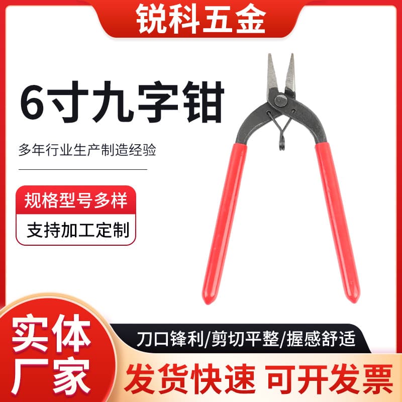 Carbon steel needle nose pliers hanging ring flat pliers lobster clasp punched nine-character needle pliers jewelry handmade diy pliers nine-character pliers