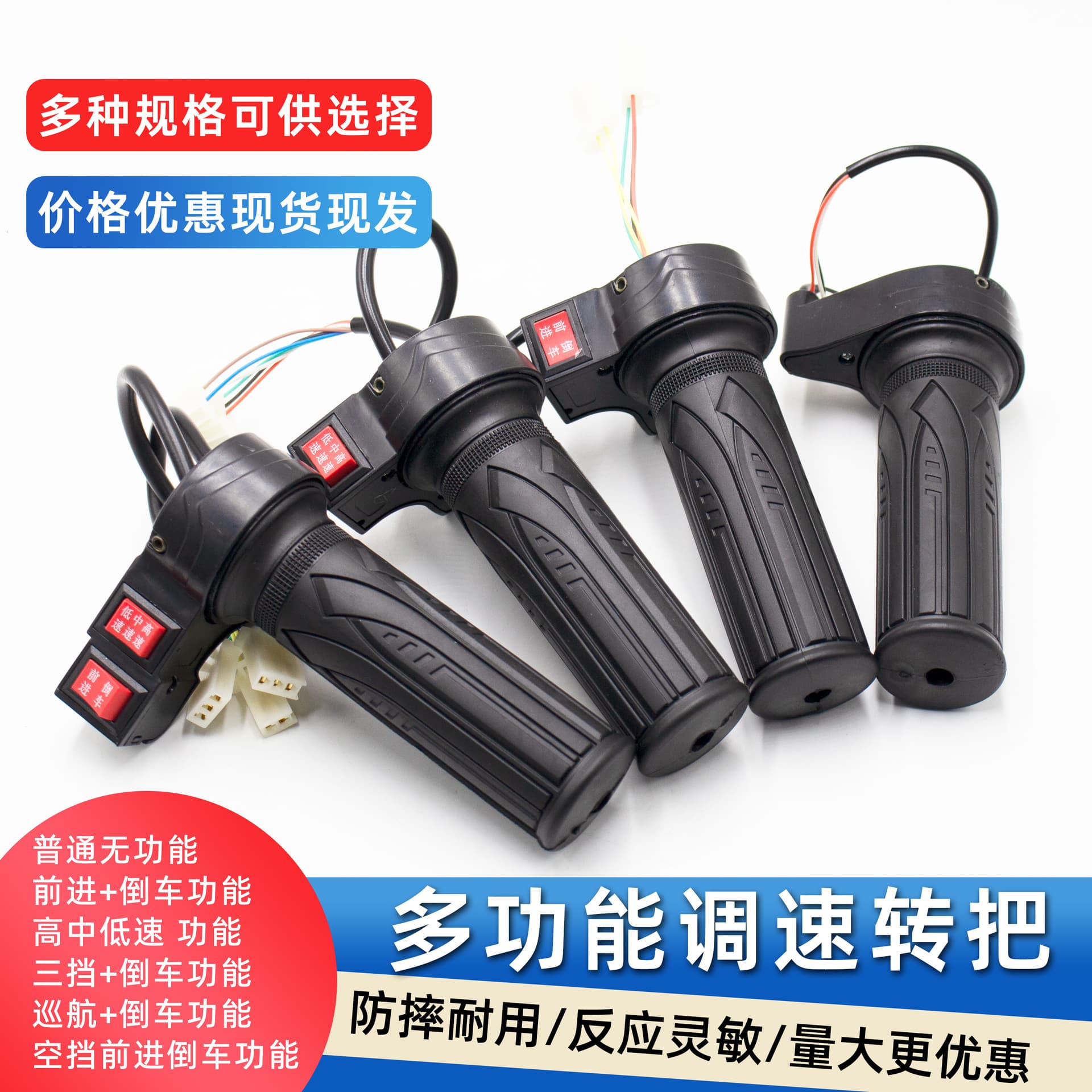 Factory Wholesale Electric Vehicle Throttle Grip Speed Control Handle Cruise Control Three-Wheeled Vehicle Multifunctional Reverse Handle