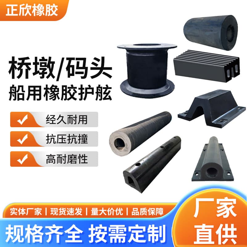 Factory Direct D-Type Rubber Fender Dock Ship Platform Unloading Rubber Anti-Collision Block Port Marine Anti-Collision Strip