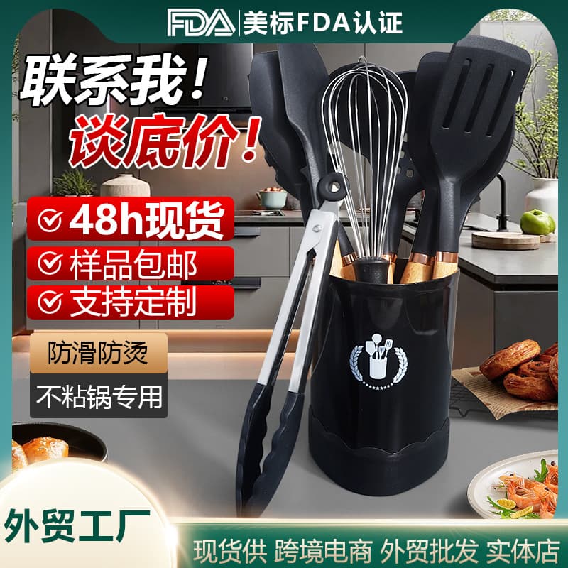 Cross-border silicone spatula and spoon 13-piece set non-stick pan food grade silicone spatula light luxury silicone kitchenware set wholesale