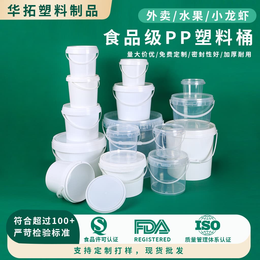 Factory ready food-grade PP plastic bucket takeout crayfish high-temperature resistant sealing bucket transparent plastic small bucket with lid