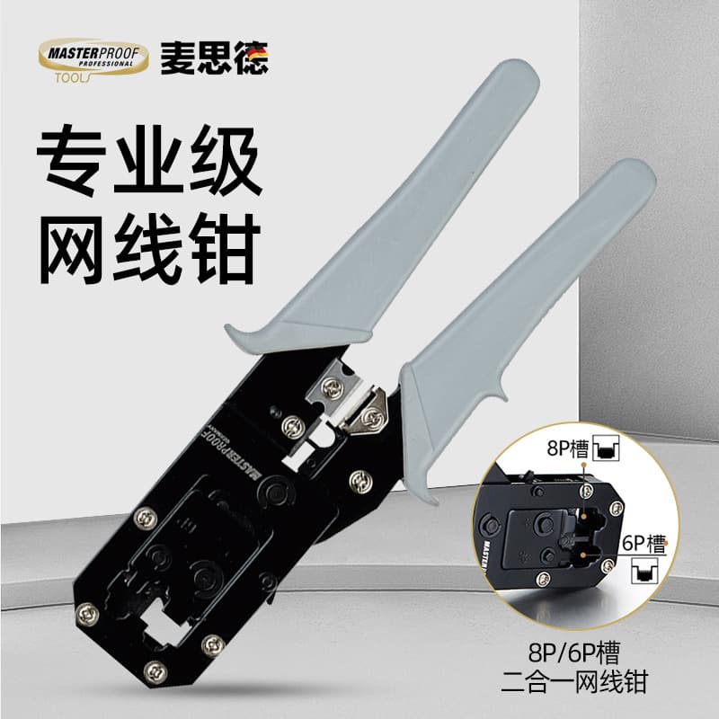 Maxide Professional-Grade Two-In-One Network Cable Pliers, Ratchet-Type Network Cable Terminal Crimping Pliers, Network Crimping Pliers