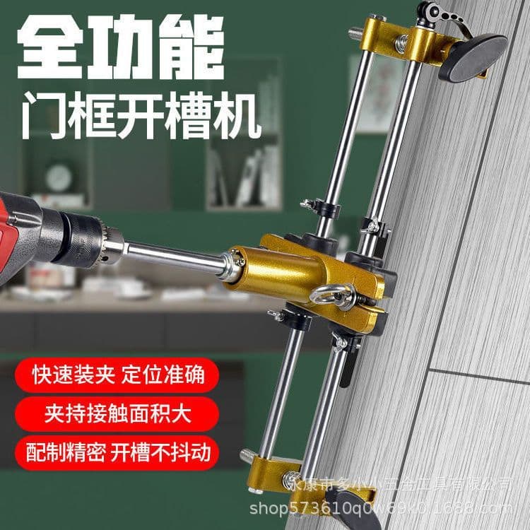Solid wood door hole opener slotting machine woodworking indoor installation lock quick tool door lock installation tongue tongue door frame artifact