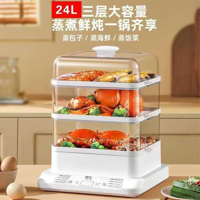 Modern Multi-function Electric Steamer 24L Large Capacity Three-Tier Electric Steamer, Home Breakfast Maker, Business Event Member Gift