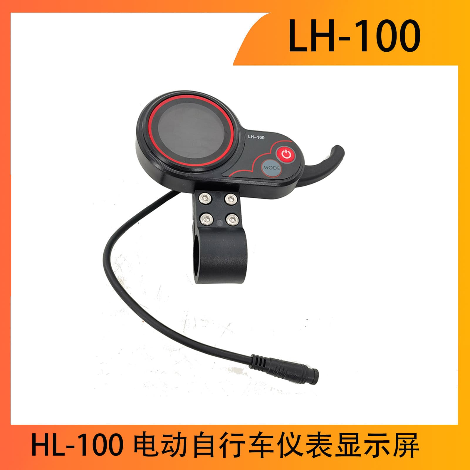 LH-100 60V Electric Bicycle Instrument Display for E-Bike Scooter