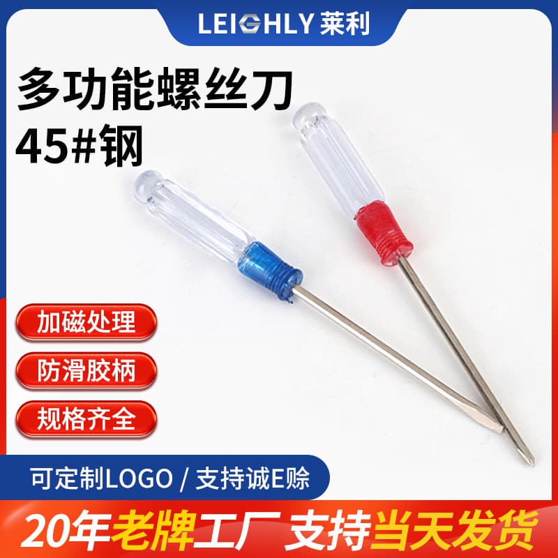 Cross and flat crystal mini screwdriver wholesale, mobile phone repair tool, small driver bit.