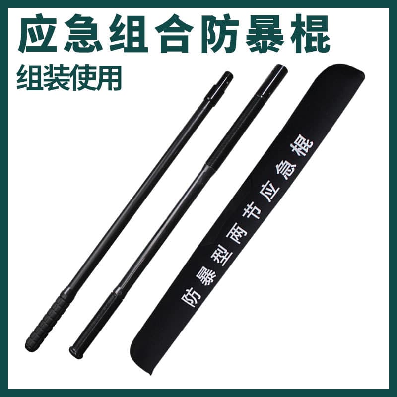 Anti-B Connectable Training Baton, Two-Section Eyebrow-Height Emergency Rod for Self-Defense Practice