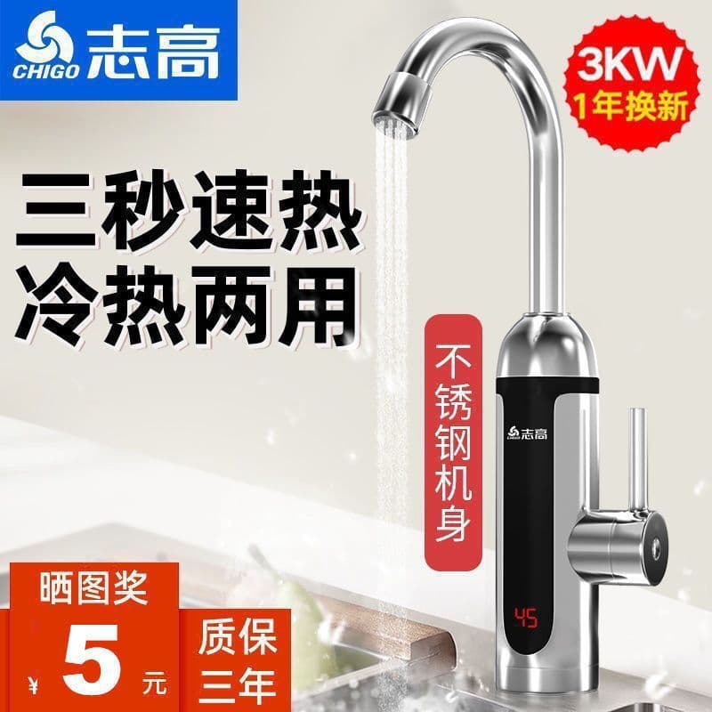 Chigo Constant Temperature Electric Water Faucet, Bottom Inlet Instant Heating, Kitchen Bathroom Water Heater, Household Instant Hot Water Faucet