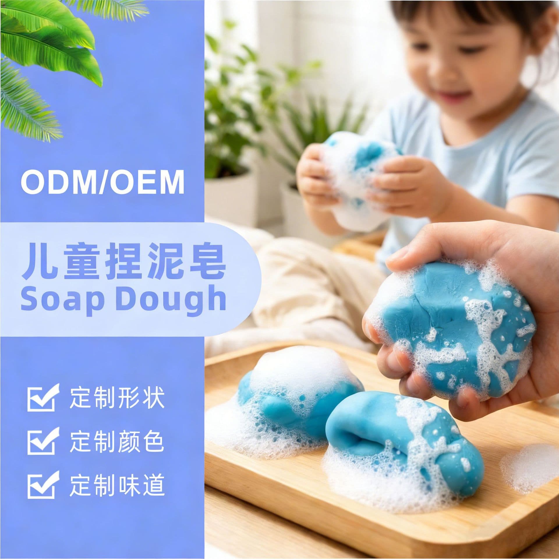 Kids Soap Dough Clay Soap Play Dough Soap Bath Cleaning Mud Soap Soap Dough Manufacturing Factory