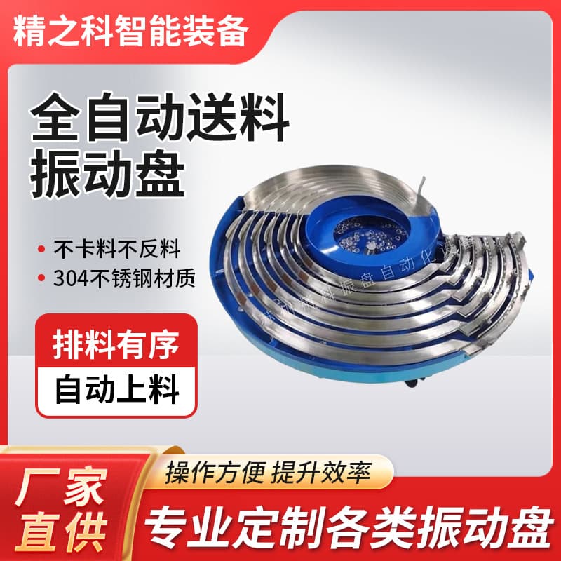 Energy-efficient High-performance Vibration Plate Hardware Electronic Plastic Medical Precision Sorting Feeder Magnetic High-efficiency Sorting Linear Vibrator