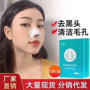 Aishani Blackhead Removal Nose Strips Strawberry Nose Pore Cleansing Peel-Off Nose Mask