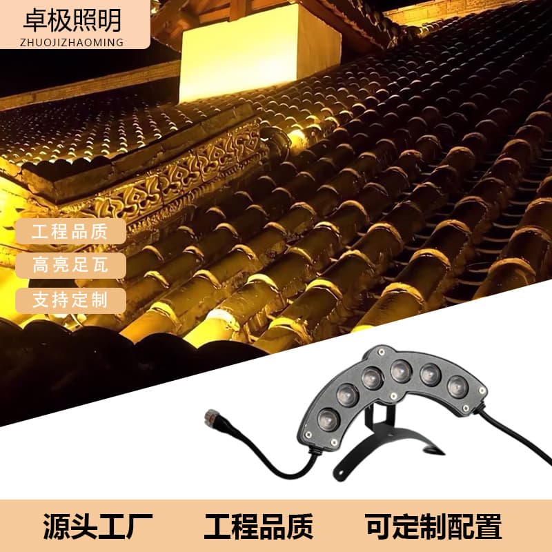 LED corrugated light, outdoor waterproof 6W tile light, rooftop lighting project for ancient cities, temples, archways, and crescent moon lights.