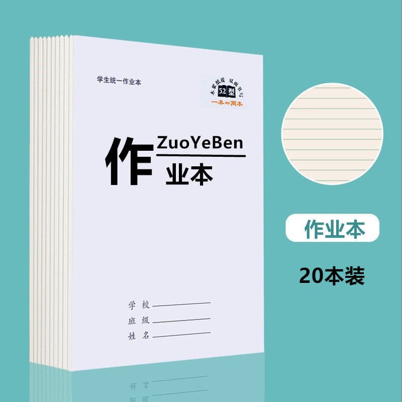 16K Exercise Book Wholesale for Primary and Middle School Students, Chinese Math English Pinyin Grid Practice Notebook