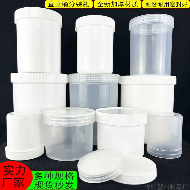 Spot 100ml200ml500ml thickened plastic bottle upright barrel ink barrel large diameter sealed tank plastic bottle