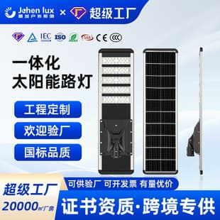 High Specification Road Engineering Microwave Human Body Induction LED Module New Rural Integrated Solar Street Light
