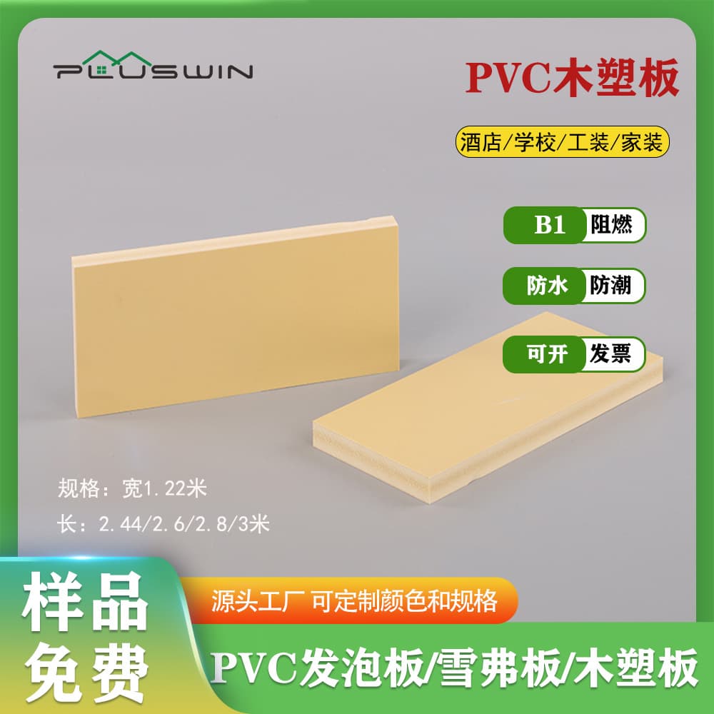 Ready supply of high density PVC wood plastic board decorative wall panels hollow carved board building template PVC wood plastic board