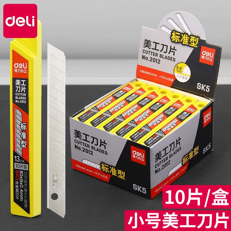 Deli 2012 small SK5 utility blade paper cutting blade utility knife replacement blade multi-blade edge trumpet
