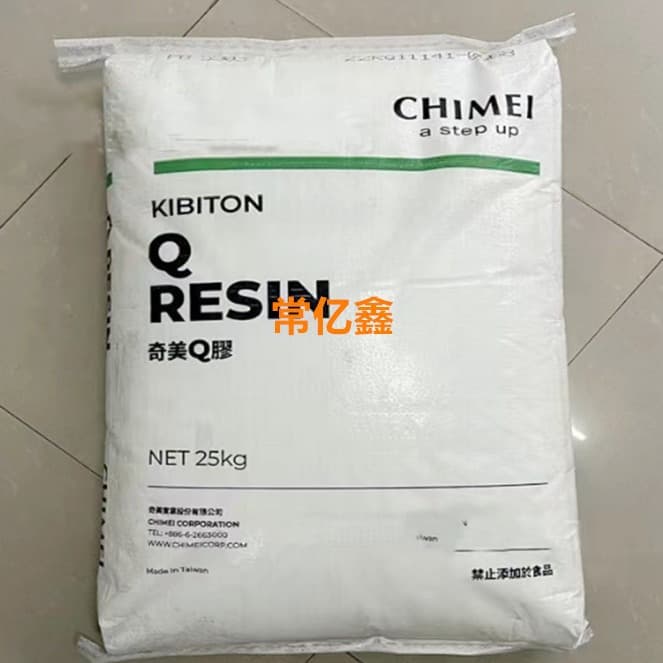 K-Resin PB-5903 Taiwan Chi Mei food-grade PB-5903 toughened transparent raw material.