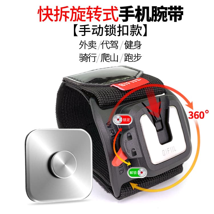 Quick-Release Phone Wrist Strap, Rotatable Phone Wristband, Universal for Live Streaming and Designated Driving Without Screen Blocking