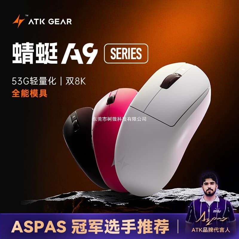 ATK Dragonfly A9 Wireless Bluetooth Mouse Gaming Ergonomic Computer Office Tri-Mode StarFlash Edition
