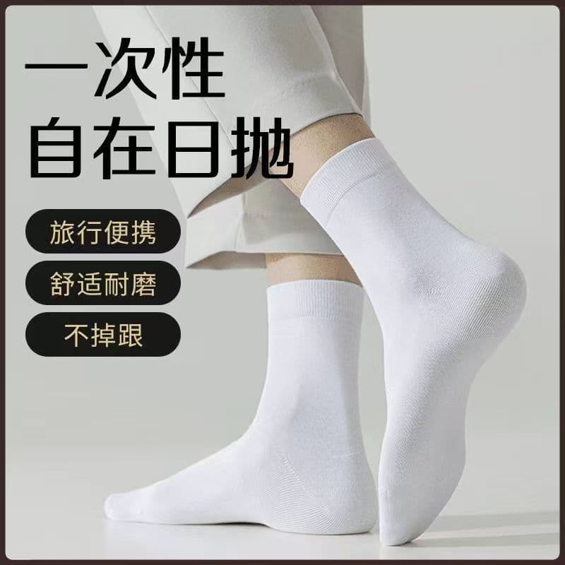 Zhuji Hosiery Daily Disposable Socks, No-Wash, One-Time Use Men's Business Socks, Men's Anti-Odor Moisture-Wicking White Short Socks