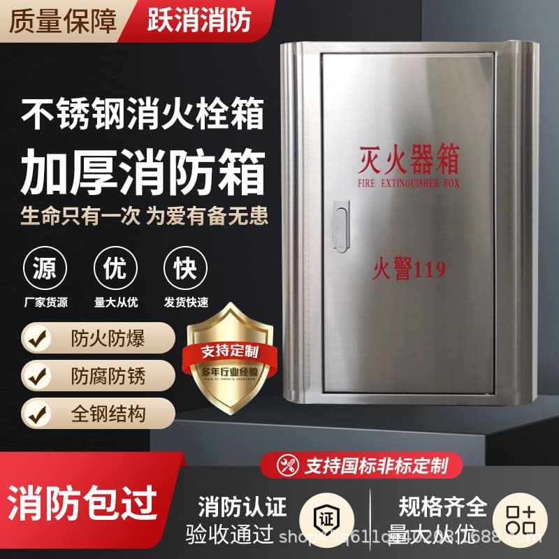 Custom-made stainless steel fire hydrant boxes, various specifications, on-demand customization, micro fire station stainless steel fire extinguisher boxes.