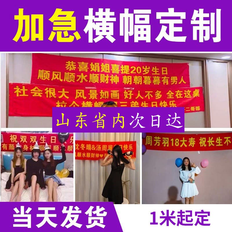 Advertising banner manufacturer monochrome laser banner laser printing vertical advertising slogan color horizontal